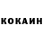 КОКАИН VHQ Masti