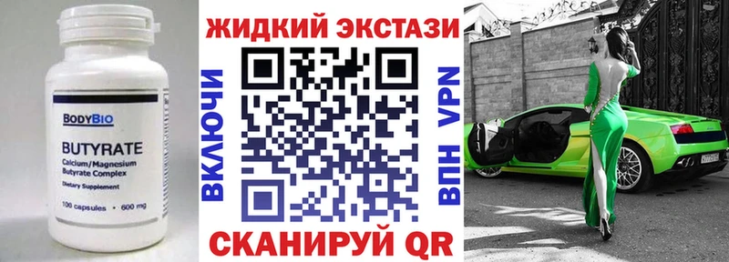 БУТИРАТ жидкий экстази  Первоуральск 