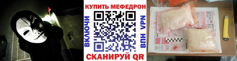 МЕФ VHQ  купить закладку  Первоуральск 