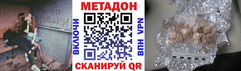МЕТАДОН methadone  Первоуральск 